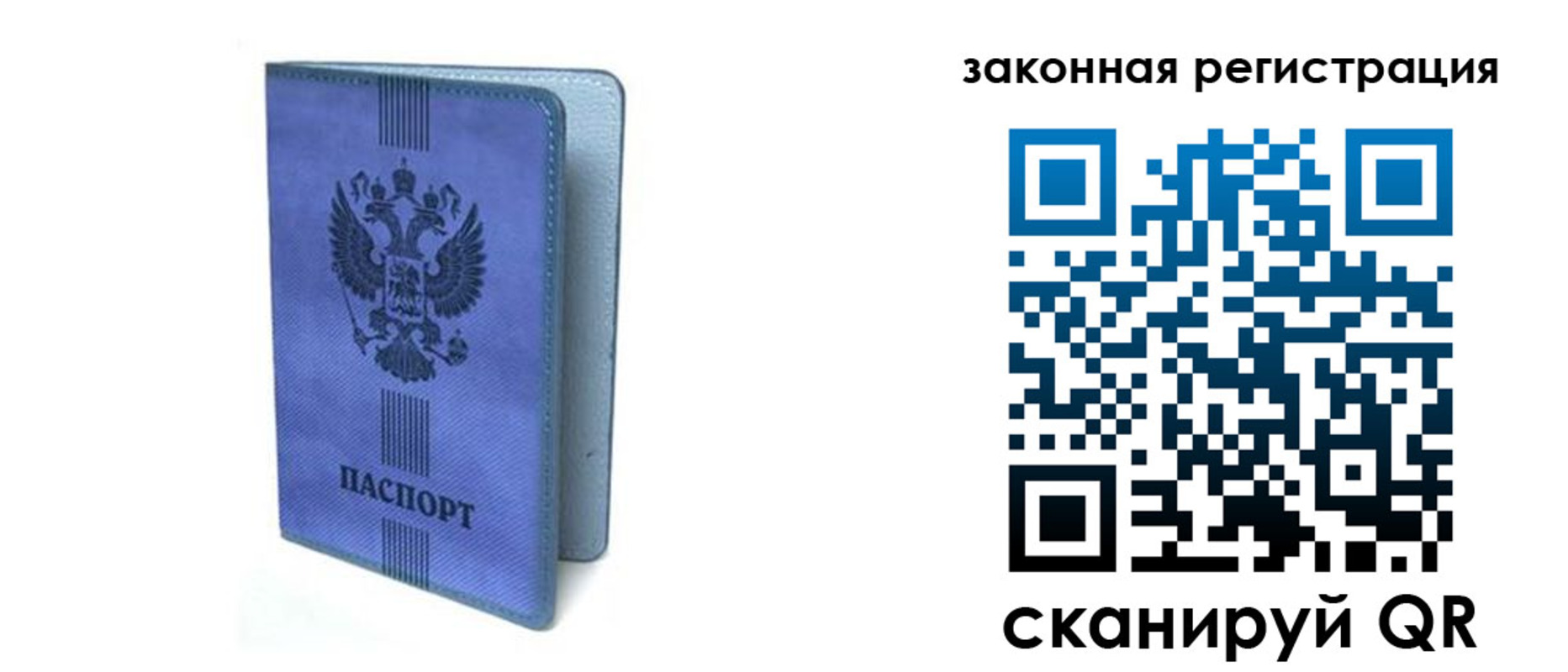 где прописаться в Полярных Зорях