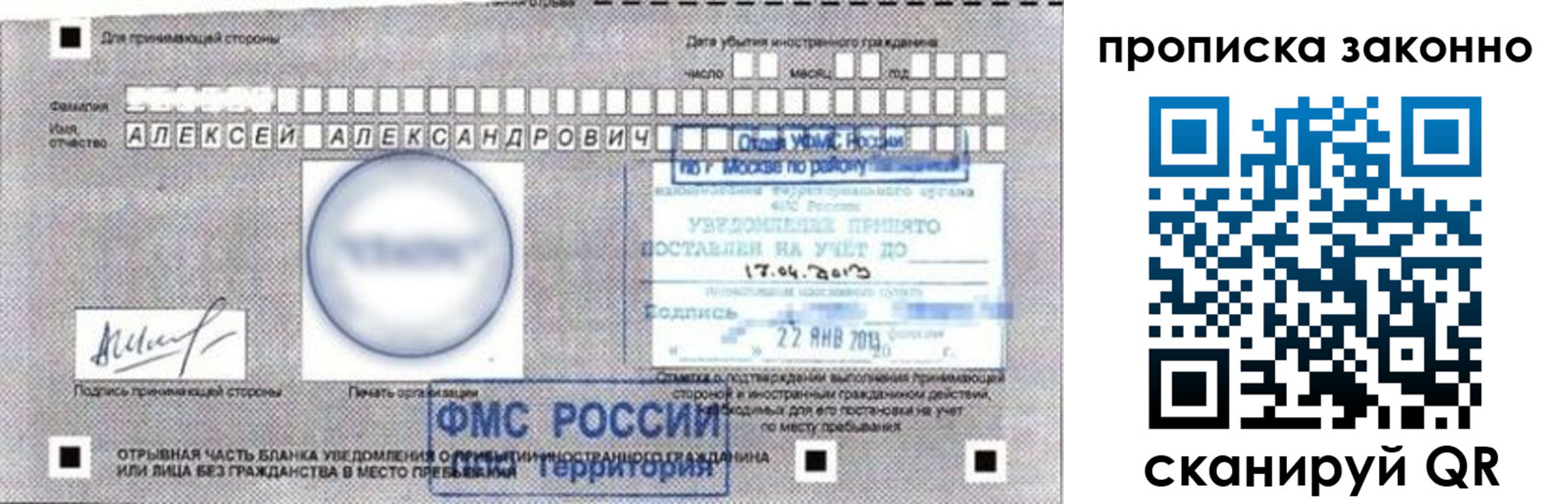 регистрация для школы в Полярных Зорях