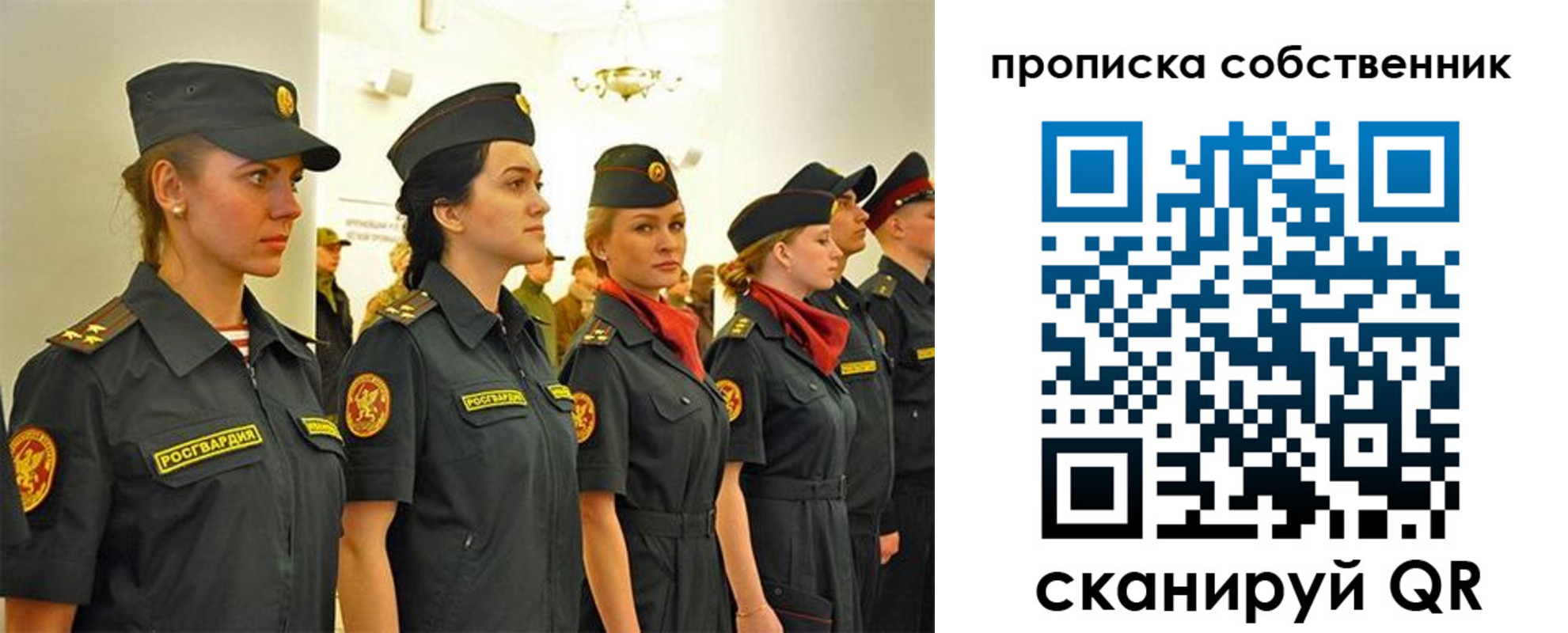 купить прописку в Полярных Зорях