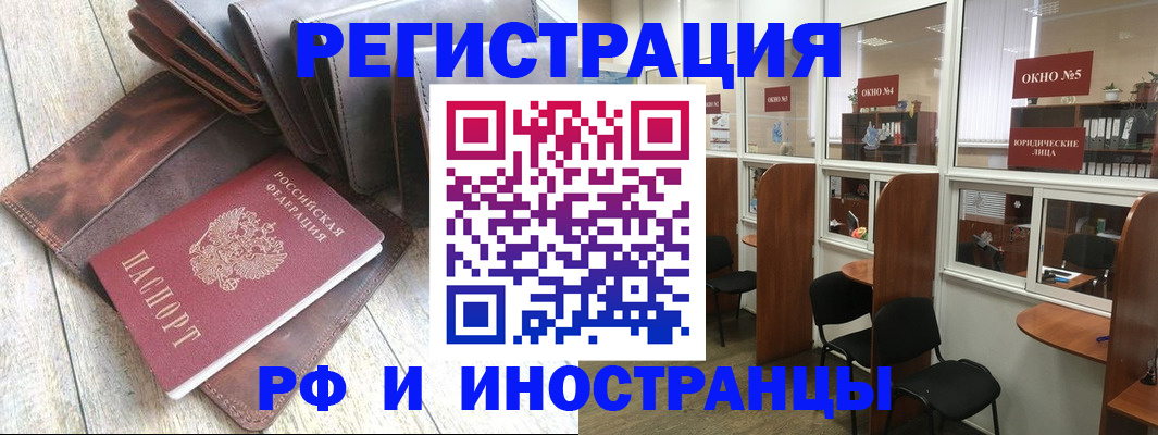 прописка от собственника в Полярных Зорях